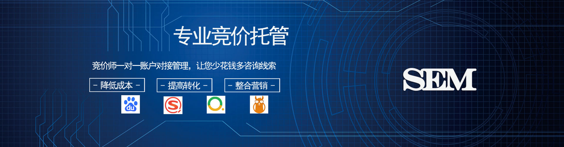 蛟河sem投放